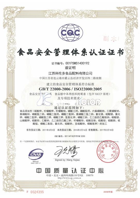 所有廠家生產(chǎn)食品添加劑的都安全嗎？