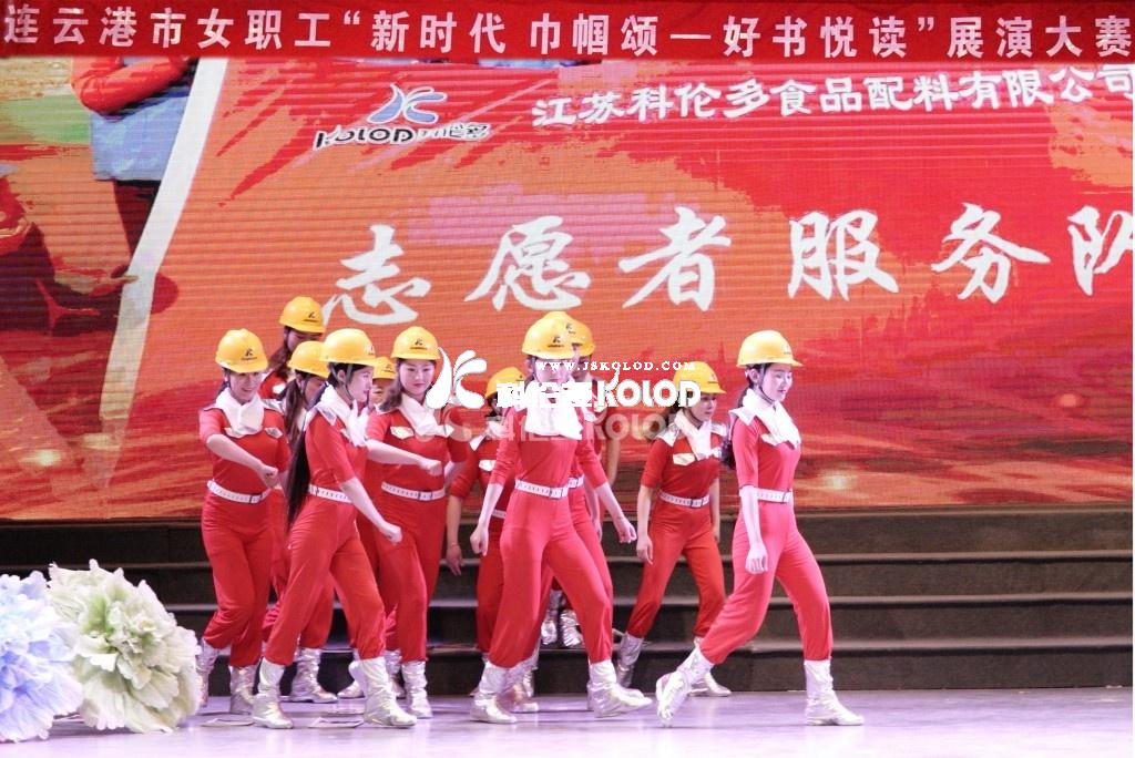 科倫多參加市總工會(huì)舉辦的展演大賽