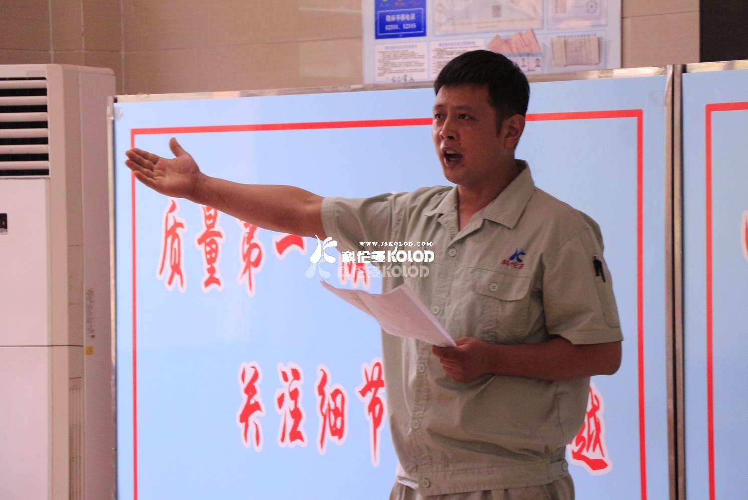 科倫多組織開(kāi)展一次主題為“我為質(zhì)量做貢獻(xiàn)”演講比賽