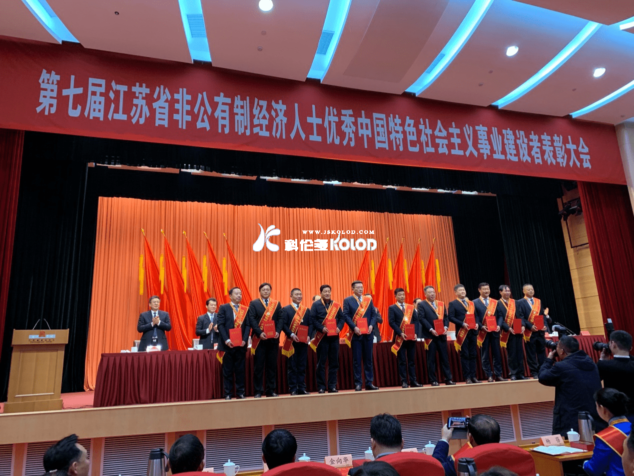 喜訊|科倫多公司董事長封寬裕榮獲省優(yōu)秀中國特色 社會主義事業(yè)建設(shè)者榮譽(yù)稱號