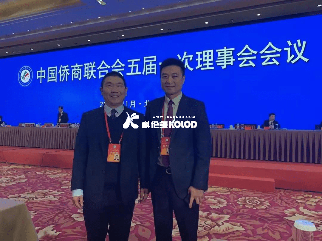 科倫多董事長封寬裕出席中國僑商聯(lián)合會(huì)第五次會(huì)員代表大會(huì)