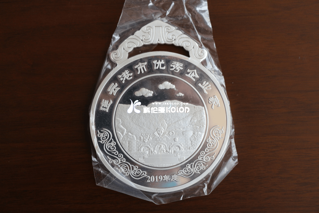 喜訊—科倫多公司董事長封寬裕榮獲連云港市優(yōu)秀企業(yè)家稱號，公司榮獲灌云縣財(cái)稅貢獻(xiàn)獎稱號