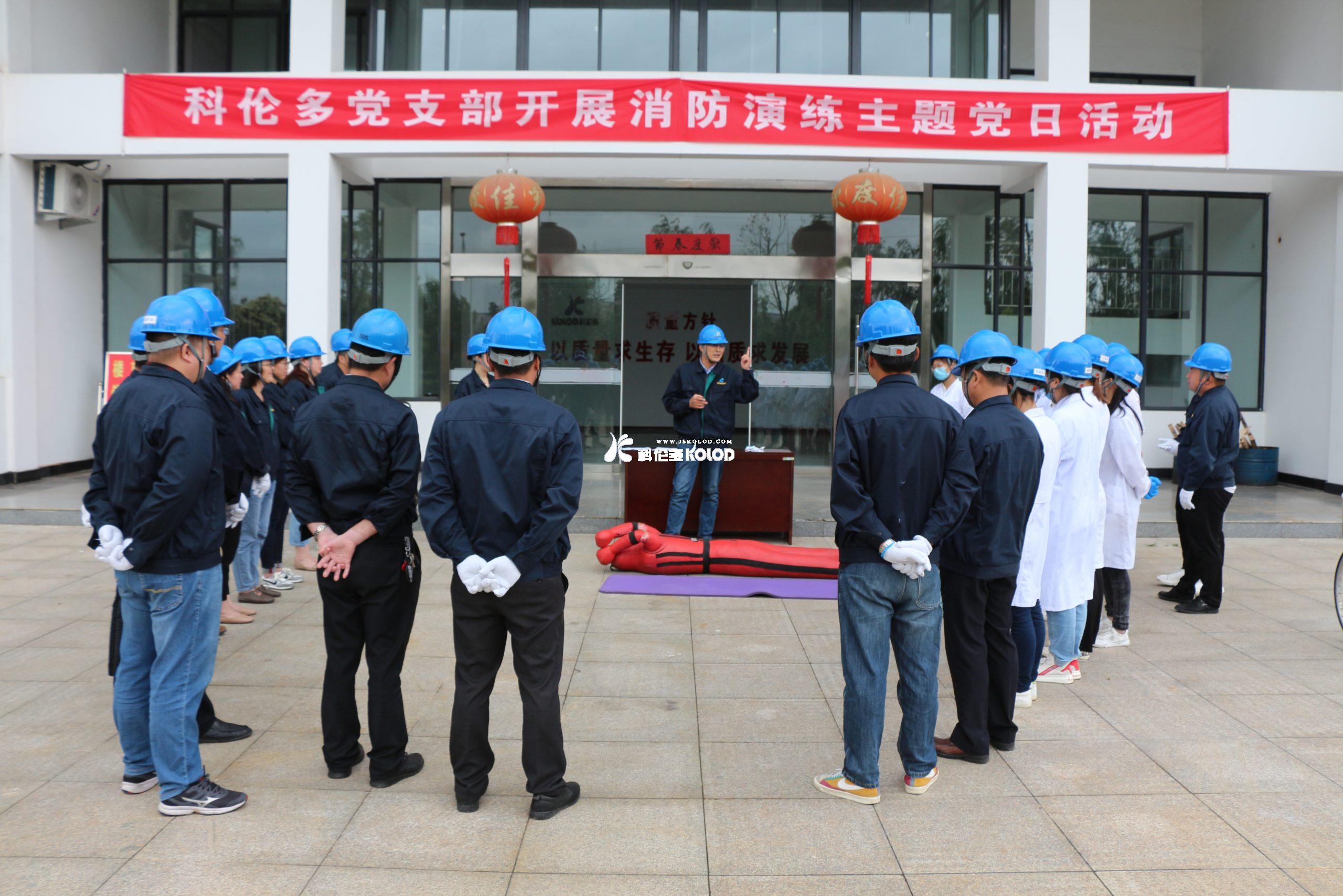 科倫多黨支部開展“筑牢安全防線、堅(jiān)守安全紅線”主題黨日活動(dòng)