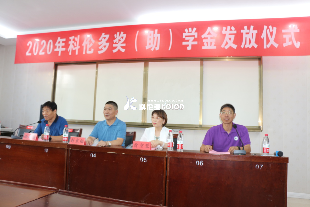 贈(zèng)人玫瑰，手有余香，奉獻(xiàn)愛心，收獲希望—2020年科倫多公司獎(jiǎng)（助）學(xué)金發(fā)放儀式