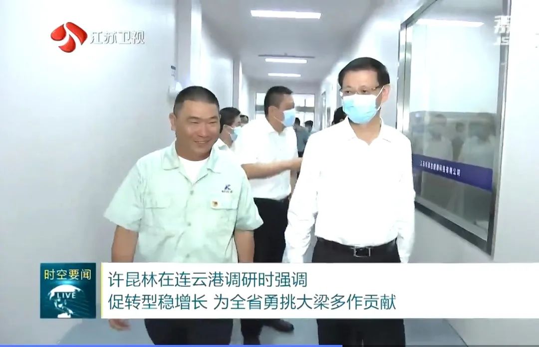 江蘇省長許昆林蒞臨江蘇科倫多食品配料有限公司調(diào)研